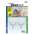 フック 粘着自在フック（2個） オート