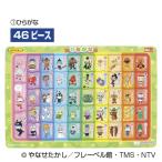 おもちゃ パズル アンパンマン 知育パズル 46ピース ひらがな サンスター文具