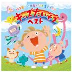 CD Kids ребенок детский сад уход за детьми . движение . Kids хочет похоже лучший 