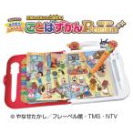 おもちゃ アンパンマン あそぼう！しゃべろう！ことばずかん Premium セガトイズ