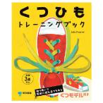  обувь шнурок тренировка книжка Tokyo литература 