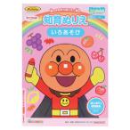  Anpanman интеллектуальное развитие раскрашенные картинки впервые .. .. игра Sunstar канцелярские принадлежности 