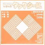  оригами оригами tuck наклейка карточка для автографов, стихов, пожеланий одиночный цвет стандартный цвет (20 листов ) легкий ....( почтовая доставка объект товар )( почтовая доставка 8 пункт до )