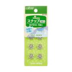 ボタン スナップボタン スナップ シルバー 12mm（6組）クロバー （メール便対象商品）