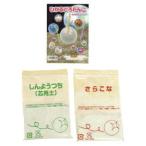 泥だんご 泥だんごキット ひかるどろだんご 美濃粘土 （メール便対象商品）（メール便1点まで）