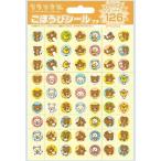 シール 学習シール リラックマごほうびシールプチ ビバリー（メール便対象商品）