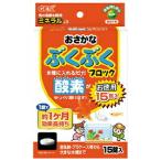 水槽 タブレット おさかなぶくぶくブロック お徳用 ジェックス