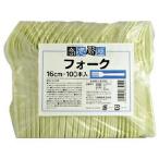 フォーク 使い捨て（100本） 大和物産