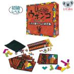 おもちゃ ボードゲーム パズルゲームウボンゴ スタンダード ジーピー