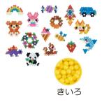 アクアビーズ 単色 きいろ エポック社（メール便対象商品）（メール便8点まで）