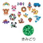 アクアビーズ 単色 きみどり エポック社（メール便対象商品）（メール便8点まで）