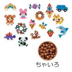 アクアビーズ 単色 ちゃいろ エポック社（メール便対象商品）（メール便8点まで）
