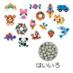 アクアビーズ 単色 はいいろ エポック社（メール便対象商品）（メール便8点まで）