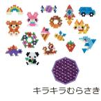 アクアビーズ 単色 キラキラ むらさきエポック社 （メール便対象商品）（メール便8点まで）