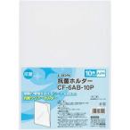  прозрачный файл антибактериальный прозрачный держатель A4 10 листов лев офисная работа контейнер 