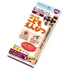鉛筆 えんぴつ KUMON こどもえんぴつ ６Ｂ くもん出版（メール便対象商品）