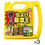 除草剤 虫対策 根まで枯らす虫よけ除草王プレミアム 4.8L 3本 フマキラー