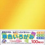  обучающий материал для одиночный цвет ....(100 листов ) (49) золотой 7.5cm угол ehime бумага .( почтовая доставка объект товар )( почтовая доставка 1 через . есть 8 пункт до )
