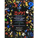  книга с картинками mike! детективный роман I SPY серии Shogakukan Inc. 