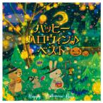 CD Event начальная школа детский сад happy Halloween! лучший King запись 