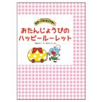  panel эффект живого звука уход за детьми . детский сад Event ........ happy Roo let I план 