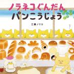  книга с картинками Nora кошка ...... было использовано GIFTBOX Hakusensha 