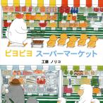  книга с картинками piyopiyo серии 3piyopiyo happy день рождения .. выпускать фирма 