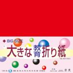  оригами оригами одиночный цвет большой образование оригами 30cm угол красный 