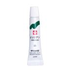 絵具 えのぐ マット水彩5ml 単色（10本） ビリジアン サクラクレパス