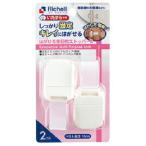  baby guard stopper baby is ... multipurpose stopper R(2 piece ) Ricci .ru