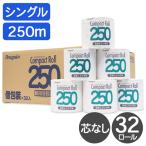 ショッピングトイレットペーパー トイレットペーパー シングル 芯なし 32ロール 250m 個包装 コンパクトロール ペンギン 丸富製紙