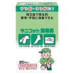  хлопок дезинфекция sa nicot дезинфекция хлопок (20.) хлопок *labo