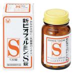  новый bi off .rumin(R)S таблеток (130 таблеток ) 1 коробка Taisho производства лекарство 