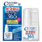 . спрей .. боль pab long горло спрей 365 Taisho производства лекарство 