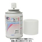  краски спрей ткань спрей 2 карбоновый черный Marvie 