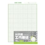 斜方眼工作用紙 A3（10枚） ハピラ
