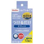  бутылочка для кормления дезинфекция chuchu присоединение . только планшет 72 таблеток jeks