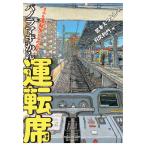  книга с картинками panorama ... водительское сиденье пирог Inter National 