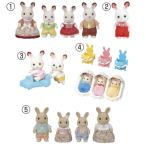 シルバニアファミリー 人形 （7）ビスケットクマのきょうだい エポック社