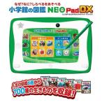 ゲーム おもちゃ 小学館の図鑑NEOPad DX 図鑑ネオパッド デラックス 緑 タカラトミー