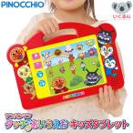 おもちゃ アンパンマン タッチであいうえおキッズタブレット 2歳以上 アガツマ 子ども プレゼント 知育 ひらがな  知育玩具 プレゼント おすすめ