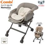  Nemulila Auto DR Nemulila Nemulila комбинированный Combi младенец новорожденный детский шезлонг высокий стул празднование рождения 