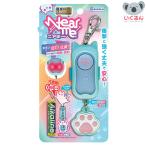  персональная сигнализация ударопрочный для экстренных случаев зуммер niami- mint blue большой громкость 90dB жизнь водонепроницаемый IPX4 ребенок ученик начальной школы предотвращение преступления 