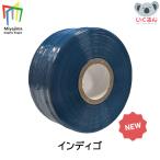 紐 梱包 荷造り 工作 手芸 編み物 スマートPE レコード巻テープ 500m 単色 インディゴ ブラック 宮島化学工業