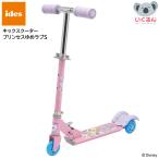  самокат Princess .. Rav S I tesides ребенок подарок Рождество входить . праздник .