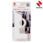ディアキッチン ワザアリテープ カッター ホワイト ニチバン テープカッター キッチン 冷蔵庫 マグネット 作り置き