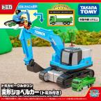  Tomica World Tomica vehicle Town деформация экскаватор Tomica имеется Takara Tommy TAKARATOMY