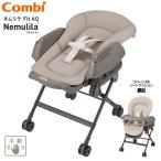 ネムリラ Fit AQ Nemulila ネムリラ 手動 コンビ Combi 赤ちゃん 新生児 ベビーラック ハイチェア 出産祝い