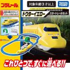  Plarail dokta-ie низкий старт направляющие комплект Takara Tommy 3 лет из электропоезд Shinkansen батарейка продается отдельно 