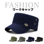 帽子 キャップ ワークキャップ メンズ レディース オールシーズン 日除け 紫外線対策 男女兼用